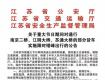 近期交通有重大调整！有出行计划的泰州人，一定要看……