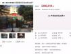 警惕！男子花369万买学区房，竟要交242万的税？这种房少碰！