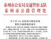 重要通知！231省道、永定西路有两个路段限行哦！（内附绕行路线）