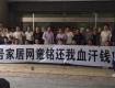 坑！全国“一号家居网”门店人去楼空，装修款打水漂，业主员工都慌了…