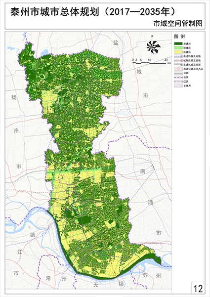 专家听取了规划编制单位中规院对泰州市城市总体规划(2017-2035年)