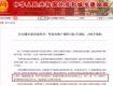 楼市再出6大新招，北上广深等16城被要求“干这件事”