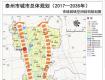 韩立明书记及省住建厅等领导研究指导泰州市城市总体规划修编工作