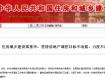 楼市新出6大招，能否真正抑制房价？