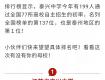 中国自主招生500强！泰州5所中学上榜！看看有没有你的母校？
