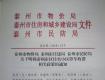 重磅！7月1日起，泰州小区停车费将统一政策！是这样收费的……