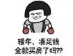 泰州人买房也要验资了？刚需流泪：买房的门槛我已经爬不上去了！