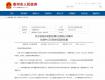 批复了！华润18个亿的万象城地块项目获核准，会如期建成吗？