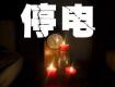 泰州供电公司6月10-12日计划停电公告，涉及海陵区高港区多个街道及乡村