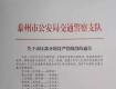 速看！市区严管路段又双叒叕新增啦！（附新增路段图）