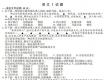 2018年江苏高考试卷及答案来啦！估分必备，转给考生！