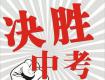 周五开始，泰州35000名学生将参加这个重要考试，你必须记住这几点...