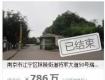 786万！神秘人拿下碎尸案别墅，比市场价便宜400多万！网友：买鬼屋做景点