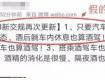 @苏M车主注意啦！新交规：酒后躺车内休息也算酒驾？！真相是...