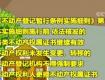 定了！国家宣布大消息！泰州不管有没有房子的都应该看看！
