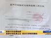 泰州家装中的这些消费陷阱，你知道吗？