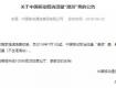 昨天，三大运营商宣布了一个大消息！你的套餐还要改吗？