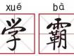 文科417分，理科429分！高考成绩放榜，泰州文科理科第一花落姜堰中学！