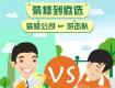 游击队和装修公司比哪个更好？看完差别再做决定...