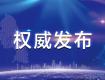 就在刚刚，泰州各大普通高中录取分数线出来啦！多少分能上重点高中？