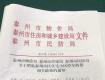 市区物业收费、停车收费最新政策解读来了！这些“冤枉”钱都不必再交
