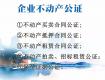 速看！关于泰州不动产办理公证的好消息，赶紧转起来……