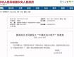好消息！中央定了一个新节日！放不放假……