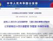 没考驾照的恭喜了！9月1日全面推行！公安部重大宣布……