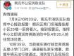 通道被堵,消防车“怒撞”两辆私家车!网友拍手称快:撞得好！