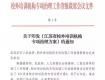 暑假补课老师注意！正式宣布！取消教师资格！