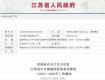 定了！省里发文，泰州将建5个通用机场！最先开工的在这里……