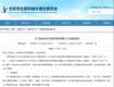 北京将向此类人群供应公租房、共有产权房，不限户籍！