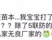 “疫苗事件”持续发酵，家长狂翻孩子疫苗本！违规者必须付出代价