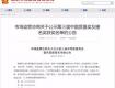 这个国字号大奖公示了！泰州人值得自豪，快来看……