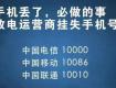 公安提醒：手机丢了，第一时间要做什么？绝不是报警！