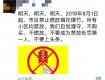 注意！今天开始，泰州这些小区都不能做这件事，涉65.7万人……否则可报警