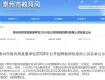 公示！省附中、凤凰小学这4所学校新进30名教师，都有全额编，看看名单里