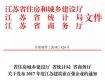 厉害了！泰州这些企业入选江苏建筑业百强企业！有你东家吗？