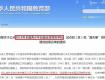 泰州这12所学校同时被国家点名表扬！看看有你的母校吗？