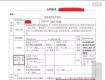 原以为只是租个房，没想到“被贷款”，没收入证明也能办