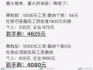 这张表传开了！个税调整后到手工资反而变少？4625元降到4080元？真相是这