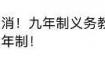 泰州中考将取消？市教育局回应了！刚下发这个通知……