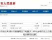 定了！泰州幼儿园、高中新学年收费标准，这里全有……