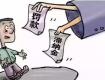 注意了！苏M车主，这些交通罚单请在15天内缴纳罚款，否则罚金翻倍……