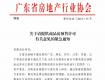 @泰州人，房地产行业传出大消息！这次是商品房……