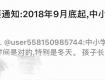 9月底开始中小学推迟上学时间？教育部门这样说……