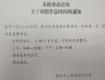 泰州市政府办通知：10月8日起，作息时间有调整……