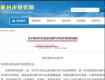 定了！泰州出租车将新增两项收费，上调两项费用，起步价……