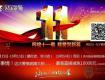 欢度国庆--贝尔装饰备上丰厚好礼，等你来拿！