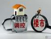 楼市限价时代将终结？房地产大局已定，这才是真相